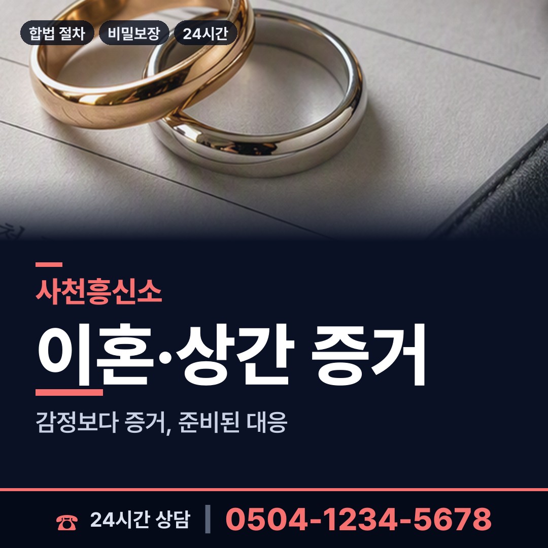 사천 벌용동 생부찾기 상담 안내